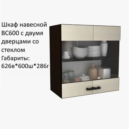 Мальва вс600 шкаф верхний