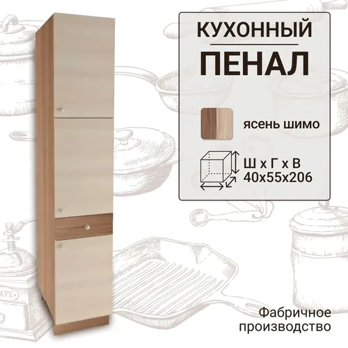 Шимо П400-1я шкаф пенал
